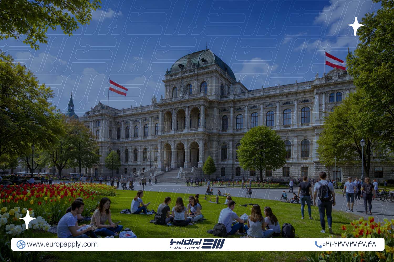 بهترین دانشگاه اتریش