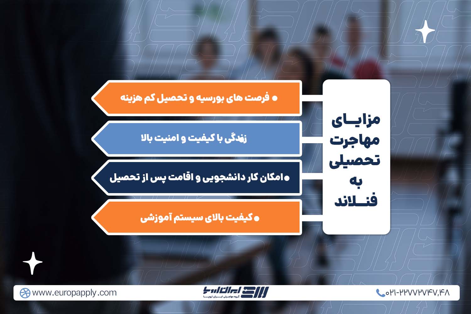 مزایا مهاجرت فنلاند