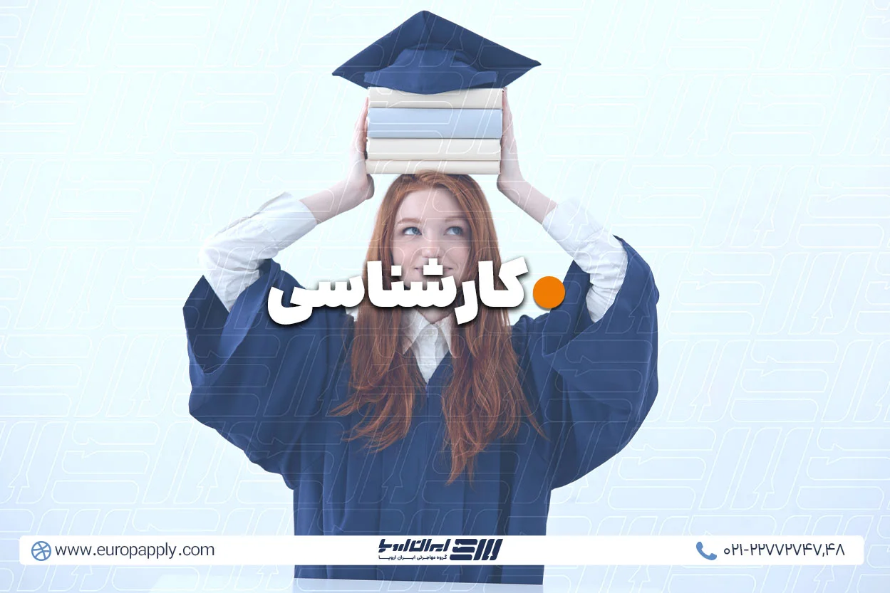 تحصیل کارشناسی در اسپانیا