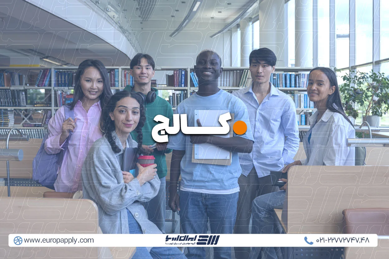 تحصیل در کالج های اسپانیا